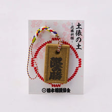 Dohyo Charms