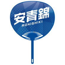 Sumo Wrestler Large Photo Fan - Aonishiki  -  back