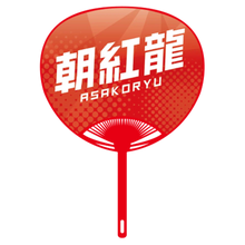 Sumo Wrestler Large Photo Fan - Asakoryu  -  back
