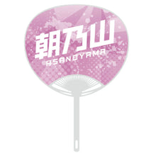 Sumo Wrestler Large Photo Fan v2 - Asanoyama - back