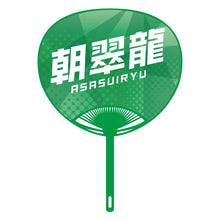 Sumo Wrestler Large Photo Fan v2 - Asasuiryu - back