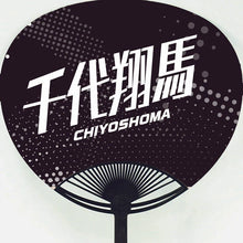 Sumo Wrestler Large Photo Fan v1 - Chiyoshoma - back