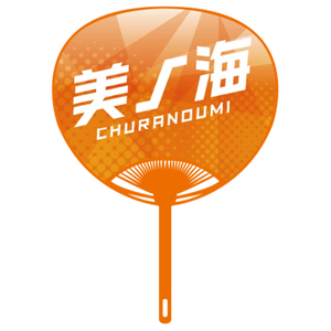Sumo Wrestler Large Photo Fan v2 - Churanoumi - back