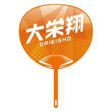 Sumo Wrestler Large Photo Fan v2 - Daieisho - back