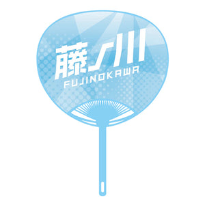 Sumo Wrestler Large Photo Fan v2 - Fujinokawa - back