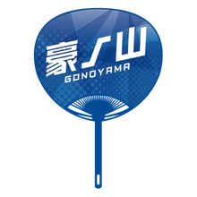 Sumo Wrestler Large Photo Fan v2 - Gonoyama - back