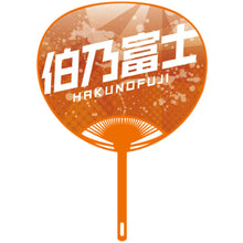 Sumo Wrestler Large Photo Fan v2 - Hakunofuji - back