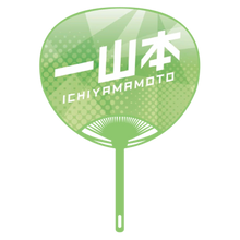 Sumo Wrestler Large Photo Fan v2 - Ichiyamamoto - back