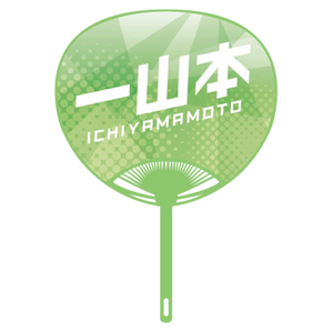 Sumo Wrestler Large Photo Fan v2 - Ichiyamamoto - back