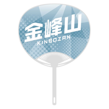 Sumo Wrestler Large Photo Fan - Kinbozan  -  back