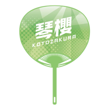 Sumo Wrestler Large Photo Fan v2 back - Kotozakura