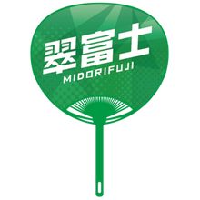 Sumo Wrestler Large Photo Fan v2 - Midorifuji - back