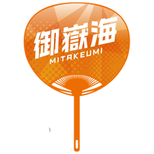 Sumo Wrestler Large Photo Fan v2 - Mitakeumi - back