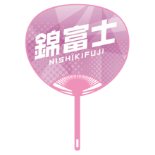 Sumo Wrestler Large Photo Fan v2 - Nishikifuji - back