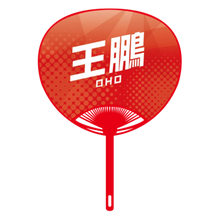 Sumo Wrestler Large Photo Fan - Oho  -  back