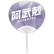 Sumo Wrestler Large Photo Fan - Onokatsu  -  back