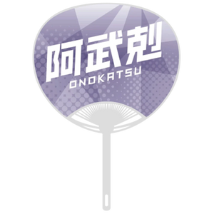 Sumo Wrestler Large Photo Fan - Onokatsu  -  back