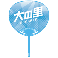 Sumo Wrestler Large Photo Fan v2 - Onosato - back