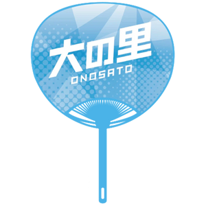 Sumo Wrestler Large Photo Fan v2 - Onosato - back