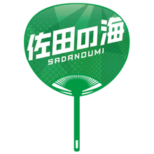 Sumo Wrestler Large Photo Fan v2 - Sadanoumi - back