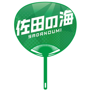 Sumo Wrestler Large Photo Fan v2 - Sadanoumi - back
