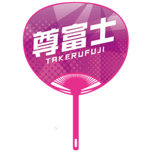 Sumo Wrestler Large Photo Fan v2 - Takerufuji - back