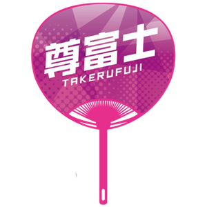 Sumo Wrestler Large Photo Fan v2 - Takerufuji - back