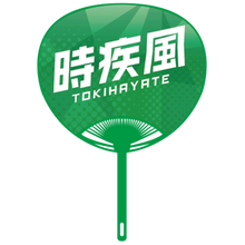 Sumo Wrestler Large Photo Fan - Tokihayate  -  back