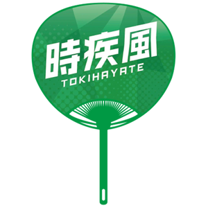 Sumo Wrestler Large Photo Fan - Tokihayate  -  back