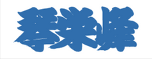 Sumo Fan Towel - Kotoeiho