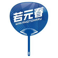 Sumo Wrestler Large Photo Fan v2 - Wakamotoharu  -  back