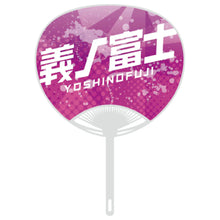 Sumo Wrestler Large Photo Fan v2 - Yoshinofuji - back