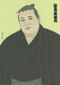 Sumo Wrestler Postcard - Aonishiki - Nishiki-e style