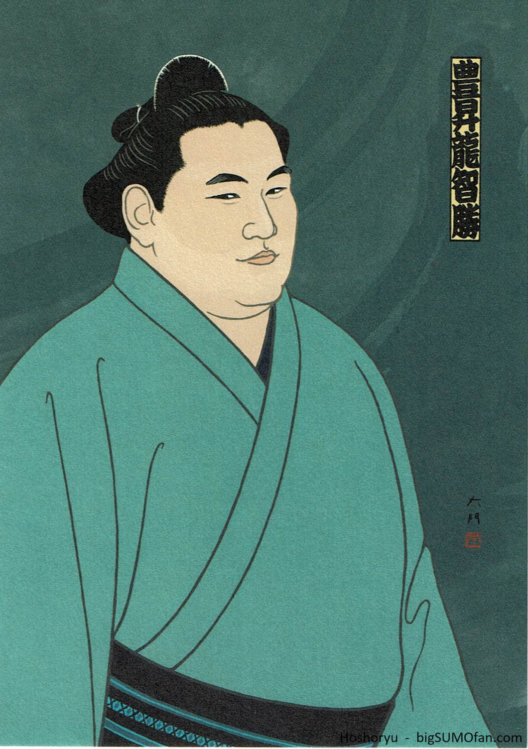 Sumo Wrestler Postcard - Hoshoryu - Nishiki-e style