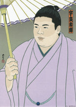 Sumo Wrestler Postcard - Ura - Nishiki-e