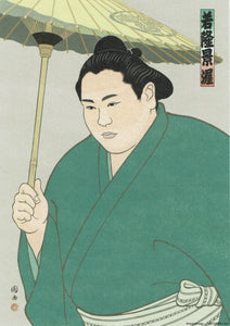 Sumo Wrestler Postcard - Wakatakakage - Nishiki-e style