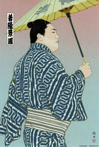 Sumo Wrestler Postcard - Wakatakakage - Nishiki-e