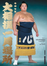 January 2025 Sumo Wrestling Tournament Program