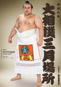 Japan Sumo Association Official products – bigSUMOfan.com