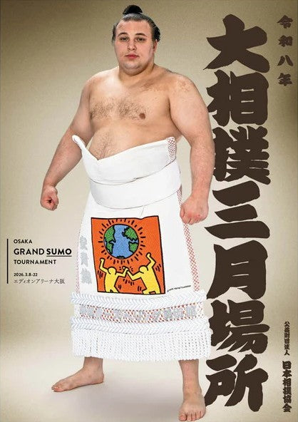 Tournament Program – bigSUMOfan.com