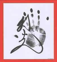 Sumo Wrestler Tegata  -  Abi