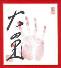 Sumo Wrestler Tegata  -  Onosato  - Ozeki