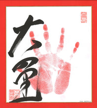 Sumo Wrestler Tegata - Onosato Ozeki