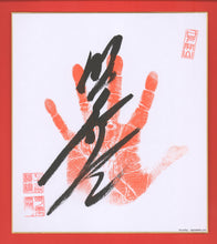 Sumo Wrestler Tegata  -  Terunofuji