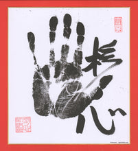 Sumo Wrestler Tegata - Tochinoshin