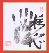 Sumo Wrestler Tegata - Tochinoshin