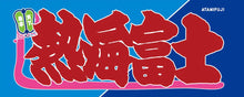Sumo Nobori Style Fan Towel  -   Atamifuji - new design