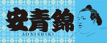 Colorful Fan Towel with image  -  Aonishiki