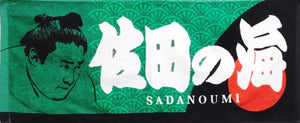 Colorful Fan Towel with image  -  Sadanoumi