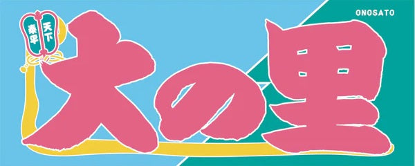 Sumo Nobori Style Fan Towel -  Onosato